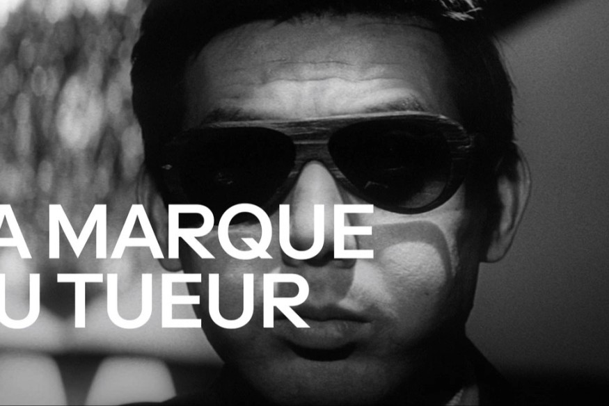 POPCORN & BANJO #20 AVRIL 2026 - SPÉCIAL SEIJUN SUZUKI